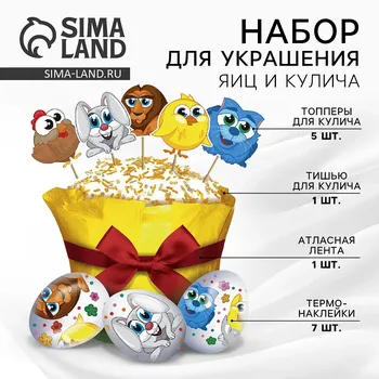 Пасхальный декор для кулича