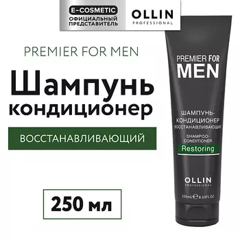 OLLIN PROFESSIONAL Шампунь-кондиционер для волос восстанавливающий Premier For Men