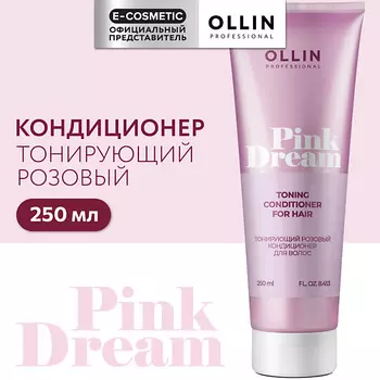 OLLIN PROFESSIONAL Тонирующий розовый кондиционер для волос Pink Dream