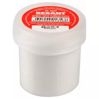 Флюс для пайки БУРА 20гр REXANT 09-3655