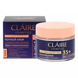 Крем для лица ночной CLAIRE COLLAGEN ACTIVE PRO 35+ с гиалуроновой кислотой 50 мл