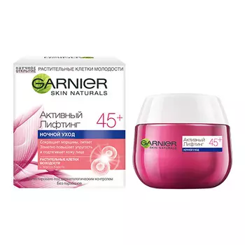 Крем для лица ночной GARNIER SKIN NATURALS Активный лифтинг 45+ 50 мл
