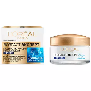 Крем для лица ночной LOREAL ВОЗРАСТ ЭКСПЕРТ увлажняющий против морщин 35+ 50 мл