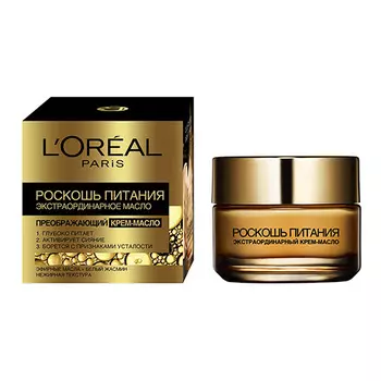 Крем-масло для лица LOREAL РОСКОШЬ ПИТАНИЯ ЭКСТРАОРДИНАРНОЕ МАСЛО преображающий 50 мл