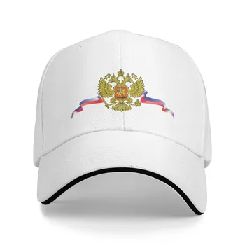 Классическая бейсболка с гербом России, женская дышащая бейсболка унисекс с российским флагом, шляпа для папы, спортивная Baseball Cap