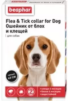 Beaphar Flea&amp;Tick collar for Dog / Ошейник Беафар от Блох 6 месяцев и Клещей 6 месяцев для собак с 6 месяцев 65 см