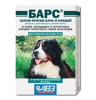 АгроВетЗащита Барс / Капли против блох и клещей для собак более 30 кг (фипронил, дифлубензурон, дикарбоксимид)