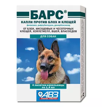 АгроВетЗащита Барс / Капли против блох и клещей для собак (фипронил, дифлубензурон, дикарбоксимид)