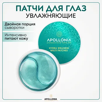 APOLLONIA Увлажняющие спа гидрогелевые патчи HYDRA WELLNESS MULTI PATCHES 60.0