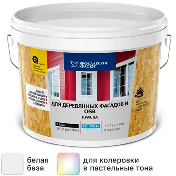 Краска для деревянных фасадов и OSB Ярославские краски матовая цвет белый база А 2.7 л
