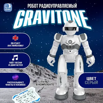 Робот на пульте управления iq bot gravitone, радиоуправление, интерактивный, русское озвучивание, цвет серый