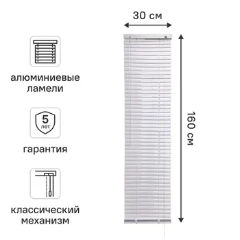 Жалюзи Inspire 30x160 см алюминий цвет белый