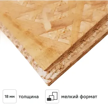 Плита ОСП-3 Ultralam 18 мм шип-паз 2485x610 мм 1.515 м