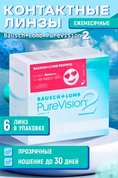 Контактные линзы Bausch+Lomb Pure Vision 2 R 8.6 D -3.50, 6 шт