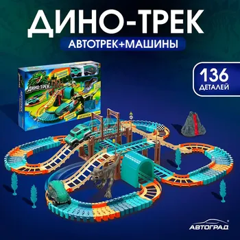 Автотрек