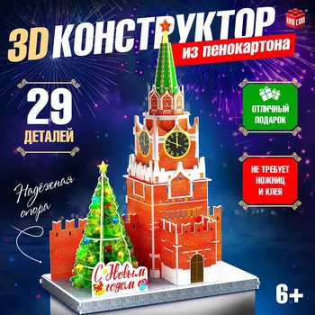 Конструктор 3d