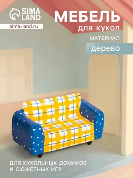 Мебель для кукол