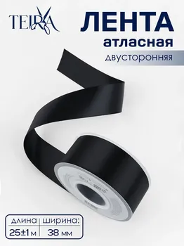 Лента атласная teira, двухсторонняя, 38 мм, 25±1 м, черная №0030