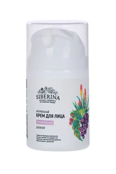 Крем Siberina д/лица увлажняющий дневной, 50 мл