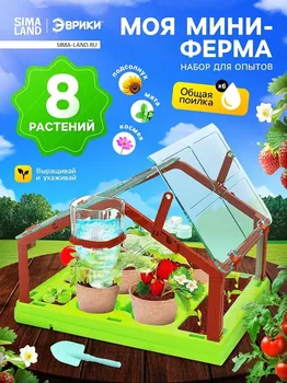 Набор для опытов