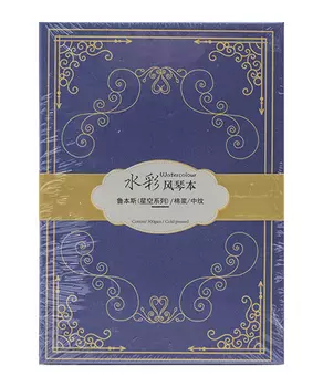 Скетчбук-гармошка для акварели Paul Rubens раскладной до 148х21 см 300 г, среднезернистая, голубой