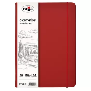 Скетчбук Гамма "Студия" А4 80 л 140 г, винный, твердая обложка, на резинке, слоновая кость