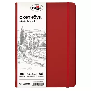 Скетчбук Гамма "Студия" А5 80 л 140 г, винный, твердая обложка, на резинке, слоновая кость