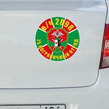 Tri Mishki WCS849 14x14 см Райчихинский бордюр с атрибуцией, автомобильная наклейка, ПВХ, красочные наклейки, аксессуары, наклейка