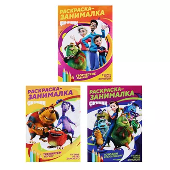 УИД "Раскраска-занималка Финник", бумага, 12 стр., 21х29см, 3 дизайна