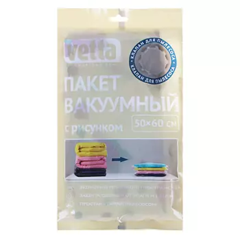 Вакуумный пакет VETTA с клапаном, 50х60 см, работает от пылесоса