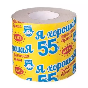 Туалетная бумага с втулкой Макс 55, светло-серая, 1 сл.