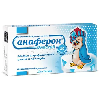 Анаферон детский для рассасывания таблетки, 20 шт