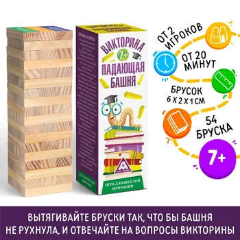 Дженга падающая башня