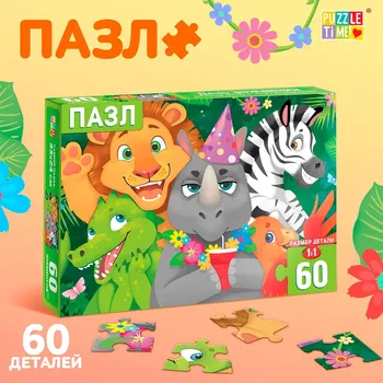 Пазлы детские