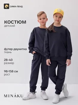 Костюм свитшот брюки