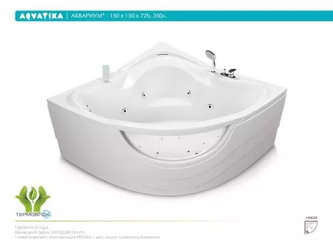 Акриловая ванна Aquatika Аквариум 150 3D