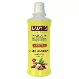 жидкость для снятия лака LADY`S 100 мл с миндальным маслом без ацетона