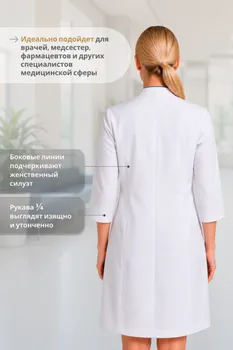 Халат Doctor Big медицинский женский белый/бирюзовый 3/4 рук кн