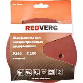 Фрезер REDVERG RD-ER800E