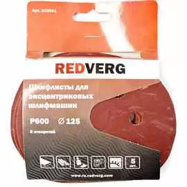 Шлифлист Redverg 8 отверстий 125мм Р600 5шт (920541)