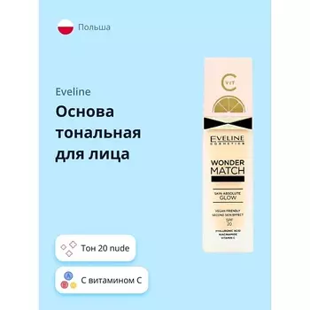 EVELINE Основа тональная для лица WONDER MATCH LUMI
