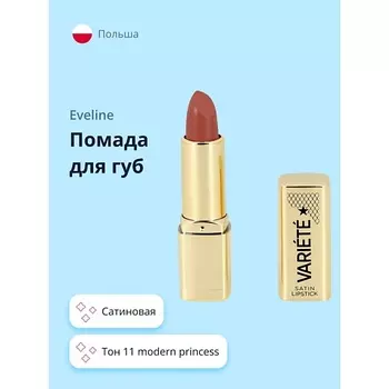 EVELINE Помада для губ VARIETE сатиновая