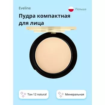 EVELINE Пудра компактная для лица VARIETE минеральная