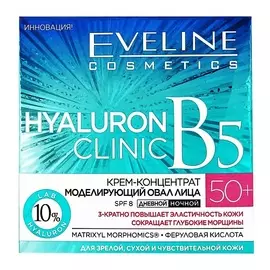 EVELINE Крем-концентрат для лица HYALURON CLINIC дневной и ночной 50+ spf-8 (моделирующий овал лица)