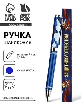 Ручка шариковая, синяя паста, металл, в коробке, 1.0 мм