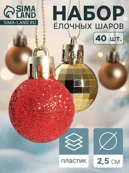 Ёлочные игрушки