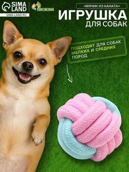 Мячик из каната, 6 см, мятный/розовый