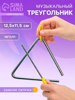 Игрушка музыкальная