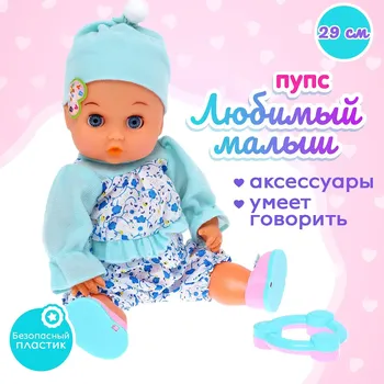 Пупс