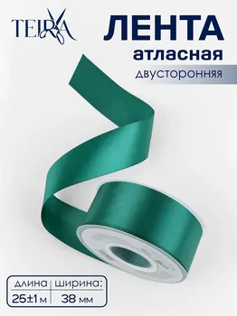 Лента атласная teira, двухсторонняя, 38 мм, 25±1 м, зеленая №0589